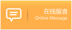 铁岭物流在线留言