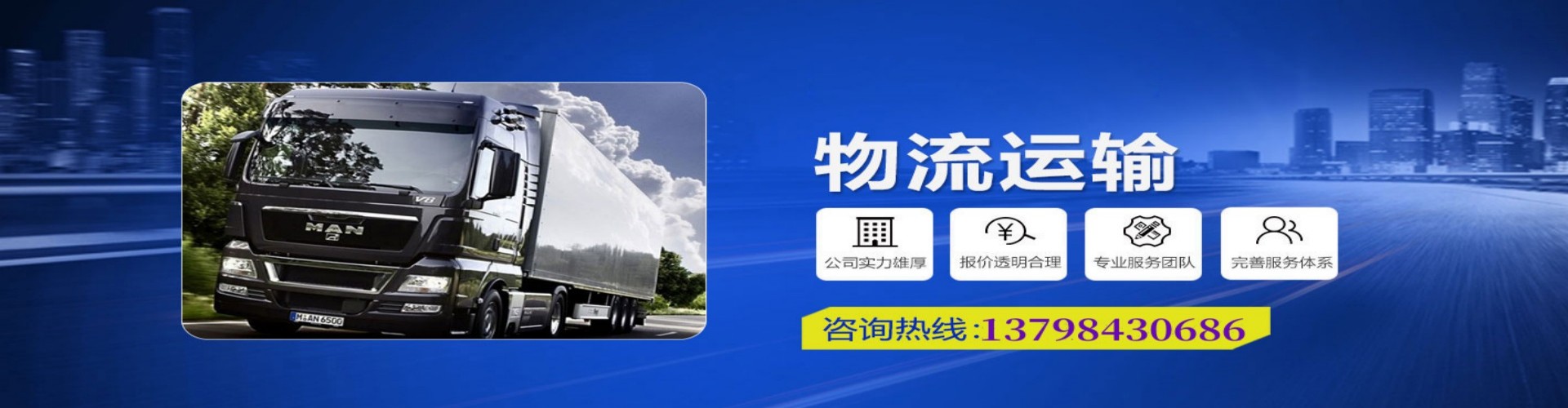 铁岭到香港物流公司,铁岭到台湾快递公司，铁岭澳门货运公司