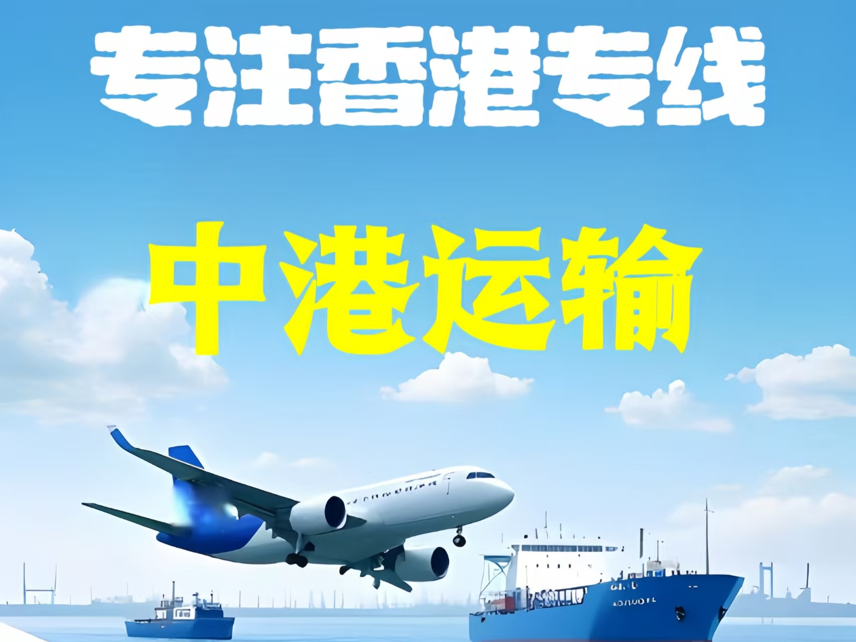 铁岭至香港新界10吨线路板跨境物流全流程解析