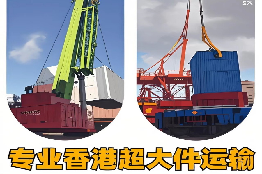 专注铁岭到香港物流专线-铁岭到香港物流公司