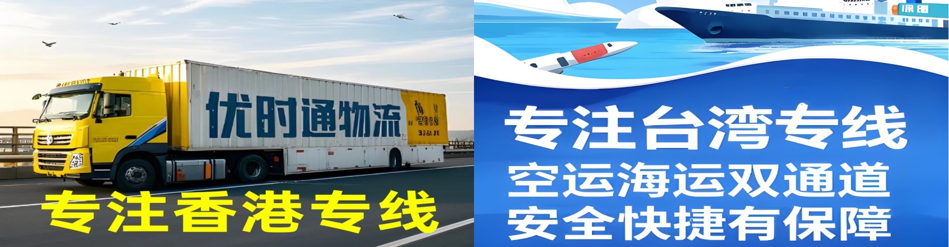 铁岭到香港物流公司,铁岭到台湾快递公司，铁岭澳门货运公司